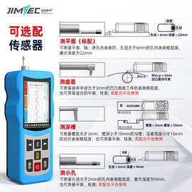 吉泰科仪JITAI810便携式金属塑料表面光洁度检测仪高精度粗糙度仪