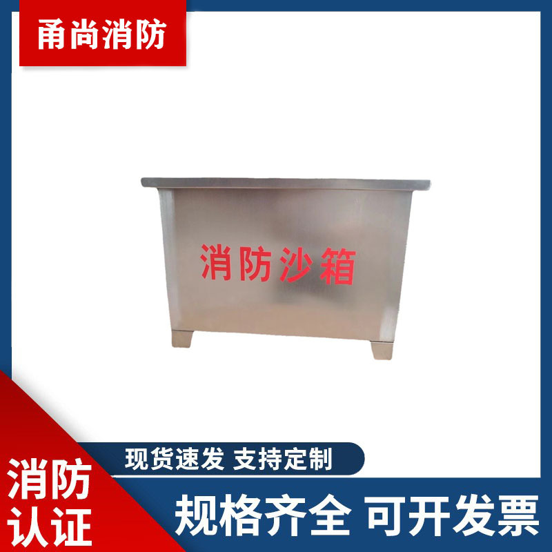 消防沙箱 加油站灭火专用1/2立方防汛沙箱201/304灭火专用箱