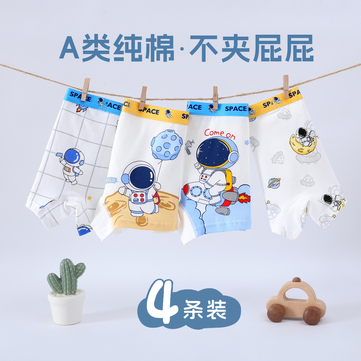 Antibacterial Kidsren's Astronaut Underwear Boy Little Boy Pure Cotton...