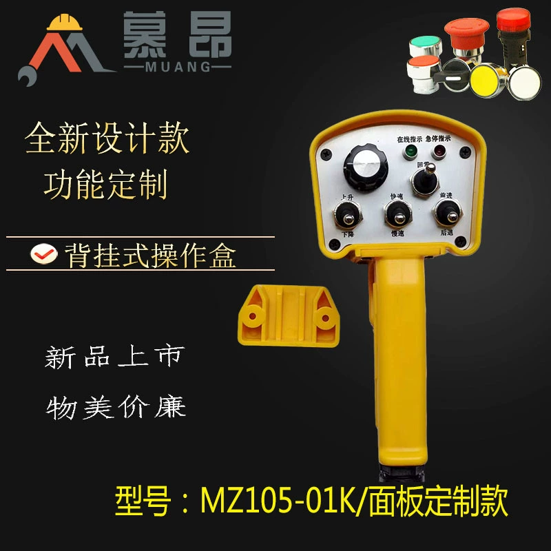 Автомобильный портативный терминал управления AGV, контроллер скорости вилочного погрузчика AGV, подвесной мобильный ящик, портативный ящик, переключатель управления