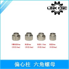 Link cnc 3D��ӡ�C��ĸ̼�������ƫ����V�ۃȿ�5MM���P�