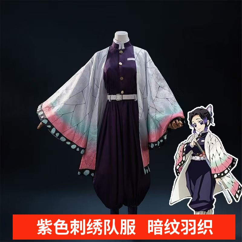 Butterfly Ninja Cosplay Costume Purple Embroidered Team Uniform Women's Uniform Butterfly Headwear Dark Pattern Feathered Coat Set in Stock
