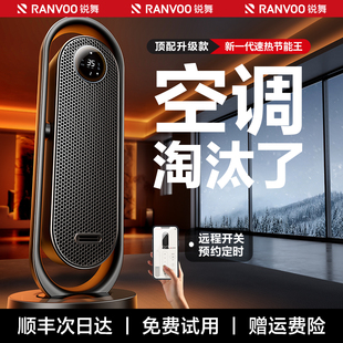 J8 Energy-Saving Large-Area Electric Heating Fan New 2025 Bathroom Graphene Winter Heater G3