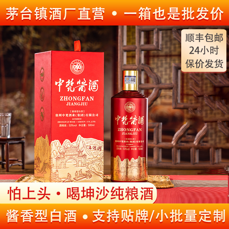 坤沙酒定制