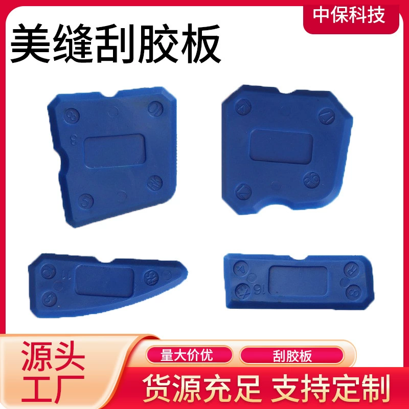 Многофункциональная скребковая доска для удаления клея многоугольный скребок для обрезки и удаления остатков клея артефакт соскабливания клея