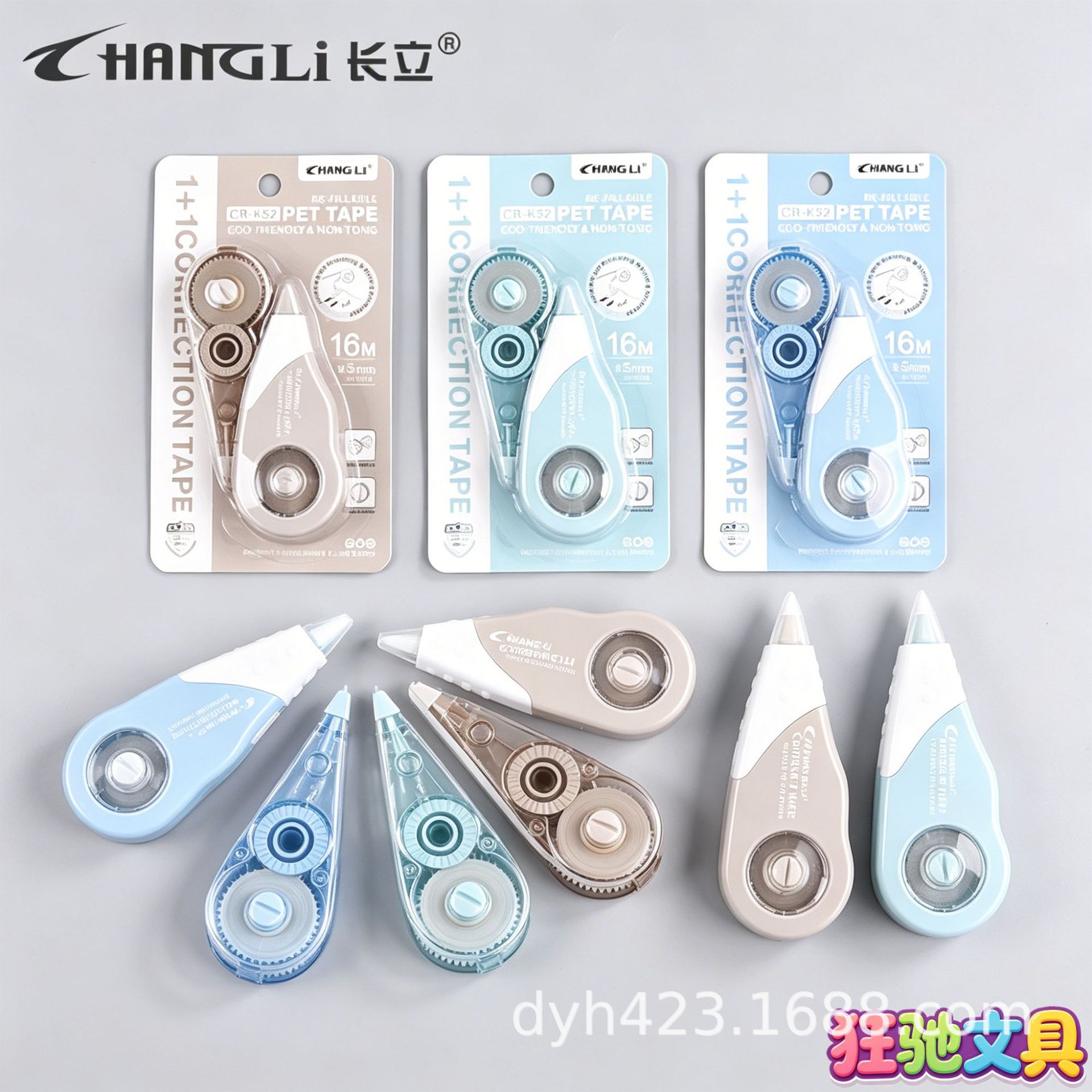 CR-K52英文版修正带 展14.png