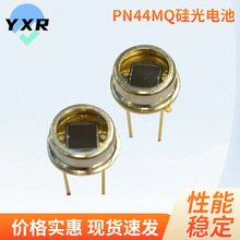 PN44MQ硅光电池红外光电检测器件全新原装硅光电二极管光伏探测器