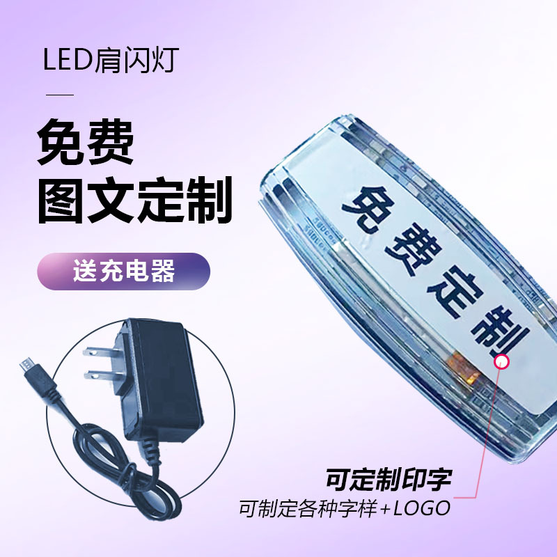 Led 숄더 램프 충전 야간 플래시 야외 실행 숄더 클립 타입 빨강 및 파랑 플래시 재산 보안 위생 작업
