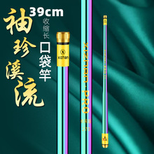 电镀彩虹鱼竿短节28调溪流竿19调手杆碳素超轻超硬鲫鲤钓鱼竿便携
