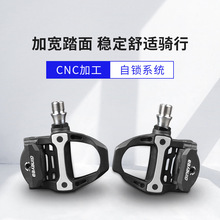 景晔公路车炭纤维脚踏钛轴自锁锁踏自行车脚踏配件板户外装备216g