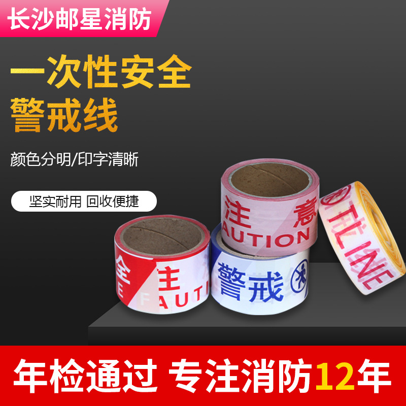 行家选马路交通安全防护一次性安全警戒线  安全防护警戒线