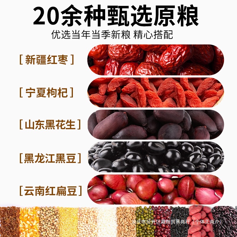 八宝粥米五谷杂粮组合粗粮原材料养胃早餐营养五红粥黑米养生粥料|undefined