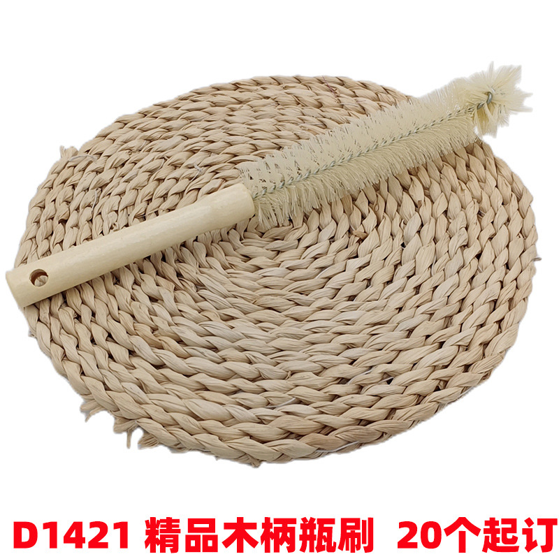 D1421 精品木柄瓶刷