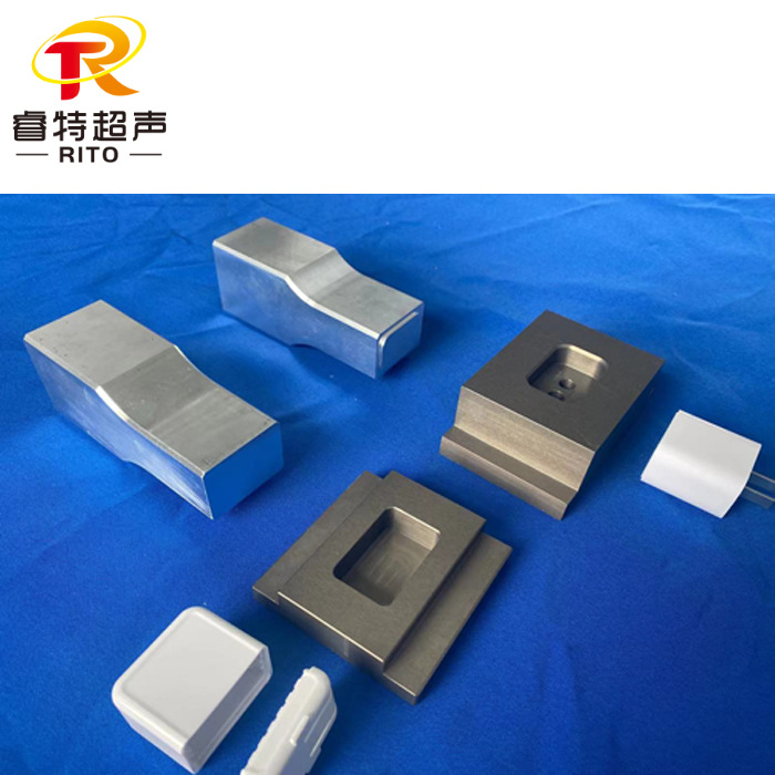 充电器插头超声波焊接模具制作适配器塑料外壳焊接焊头底模加工
