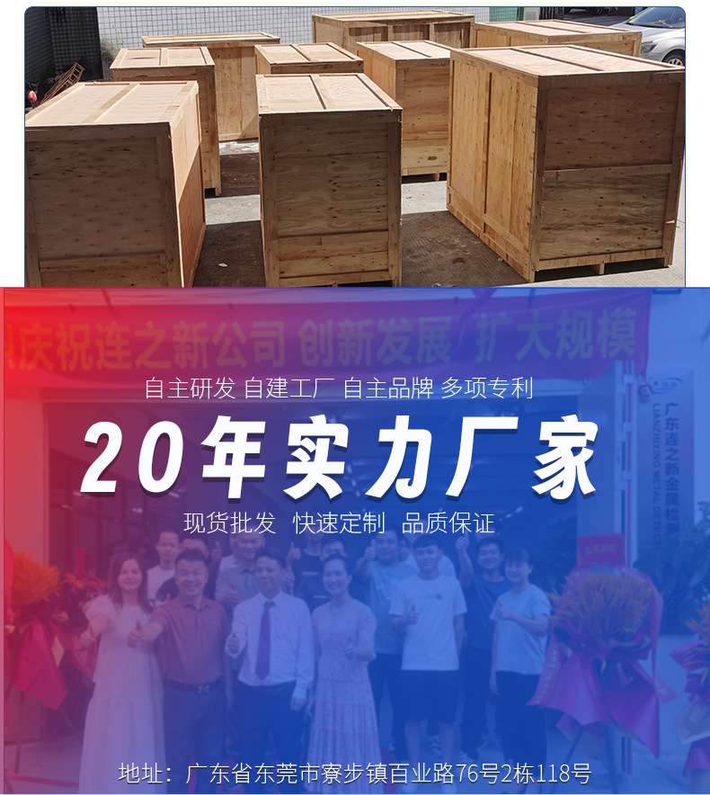 全金属检测机公司