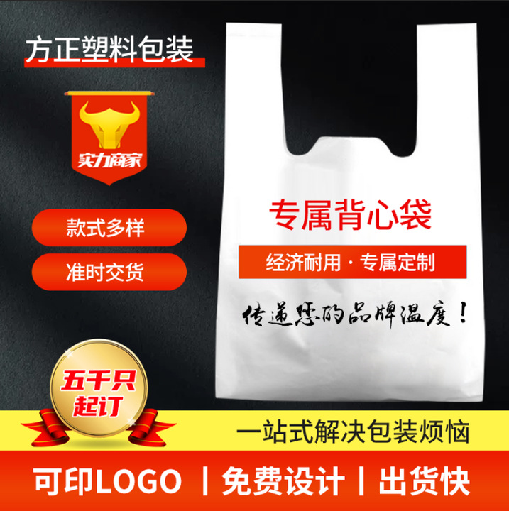 塑料袋可印刷logo手提礼品袋方便袋商用批发外卖打包袋子塑料袋
