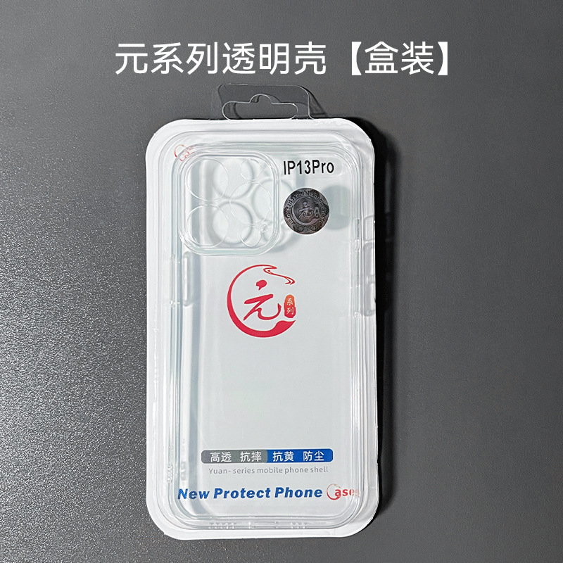 Yuan Series Iphone17Promax Transparent King Mobile Phone Case Xr Suitable for Apple 11 Silicone 78P13 Anti-Fall 16