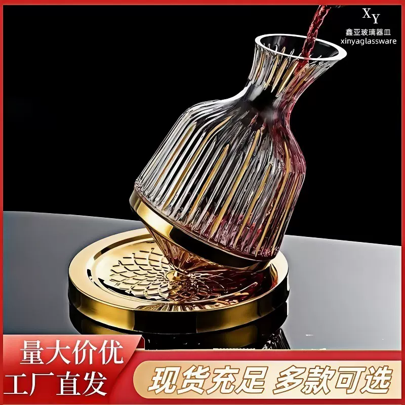 水晶玻璃旋转醒酒器高颜值人工吹制不倒翁陀螺醒酒器酒店餐厅批发