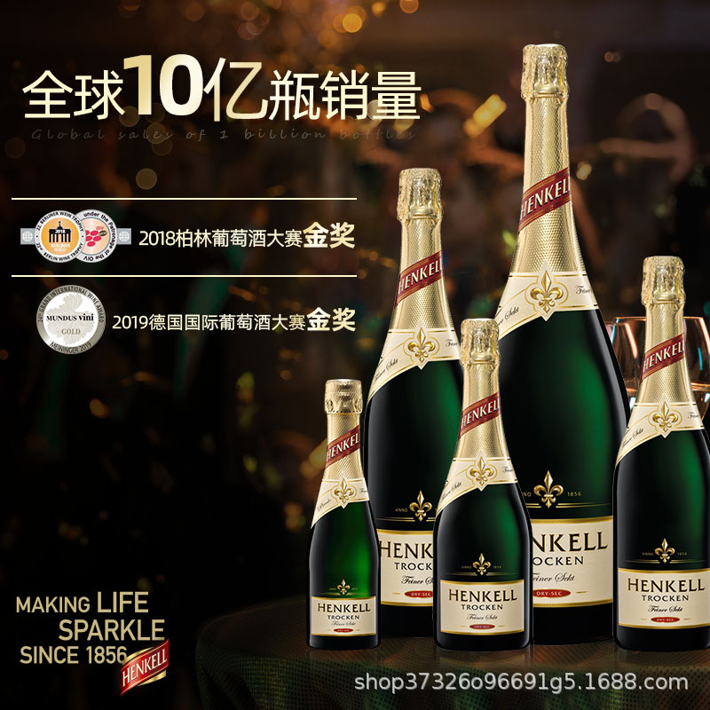 德国原瓶汉凯特罗肯/桃红/白中白起泡酒多规格气泡礼盒装进口酒