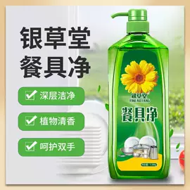 洗衣液;洗衣粉;洗洁精