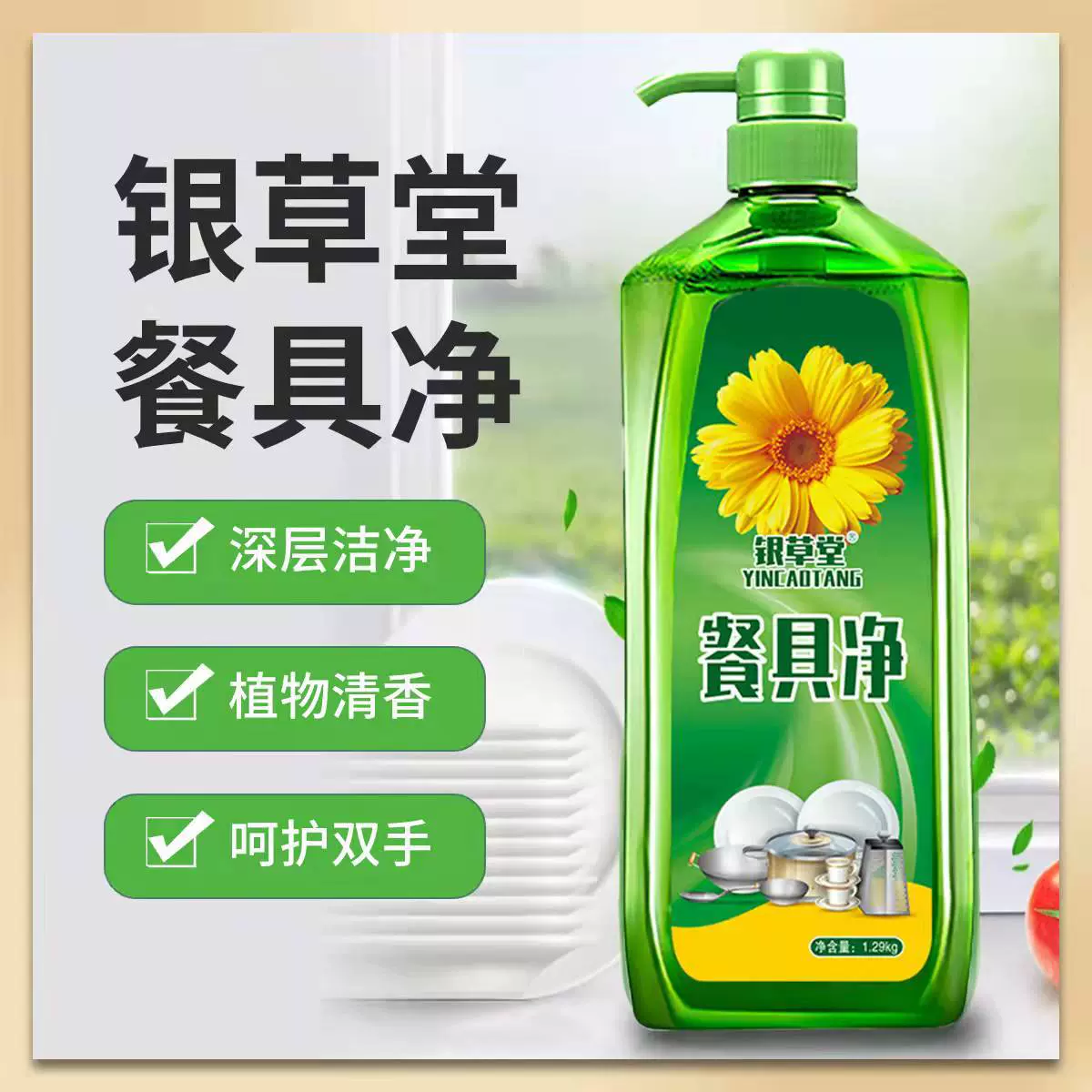 厂家批发餐具净洗洁精一件起批1.2kg洗涤剂金桔香味瓶装代发清洁