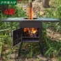 露营野外自驾游烧烤柴火炉