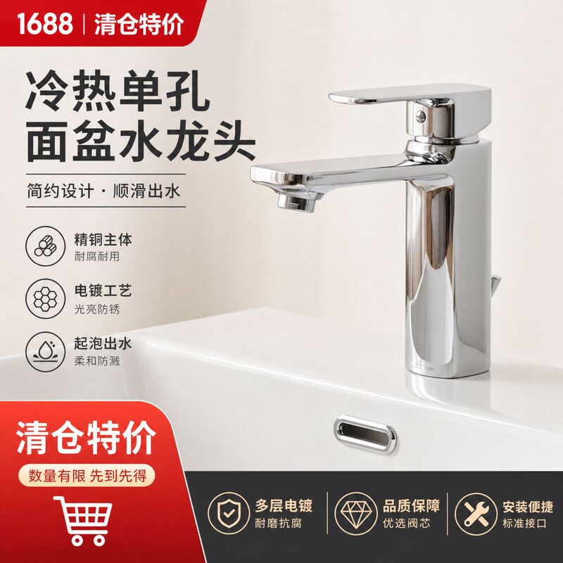 Clearance Sale: All-Copper Faucet｜Bathroom Sink Hot and Cold Water Faucet｜For Hotel, Mall, and Home Use