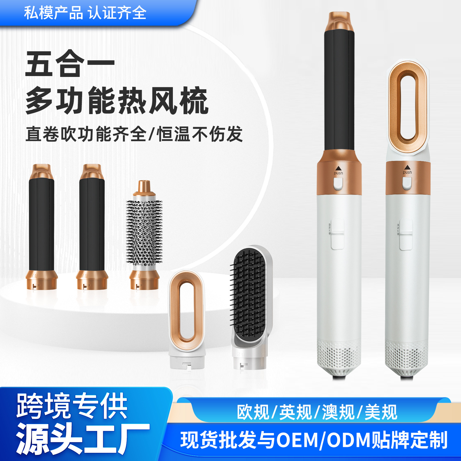 Cross-Border Popular Multi-Functional Air Curling Five-In-One Hot Air Comb Set Straightening and Curling Hair Dryer for Home Use