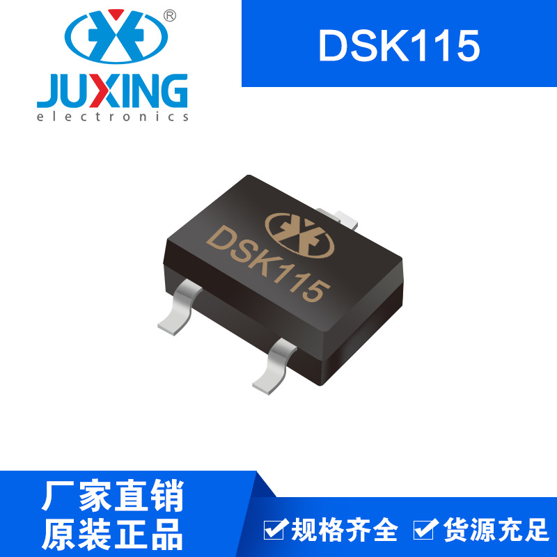 钜兴DSK115 28/32mil 肖特基势垒整流二极管 SOD-123FL封装 ROHS