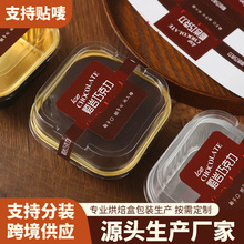 网红冰山熔岩巧克力包装盒子 慕斯提拉米苏烘焙芝士包装盒铝箔盒