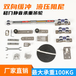 升级缓冲联动门配件推拉门联动器三联动推拉门轨道五金配件二联动