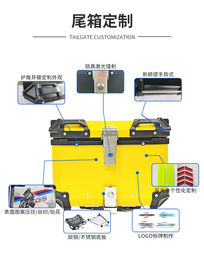 PL yellow 45-liter electric vehicle trunk, motorcycle aluminum alloy tail box, thickened all-aluminum alloy rear trunk