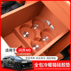 24/25型問界M9冷蔵庫ドリンクカップホルダー用シリコンパッド、傷防止、耐摩耗性、防水性、内装保護アクセサリー