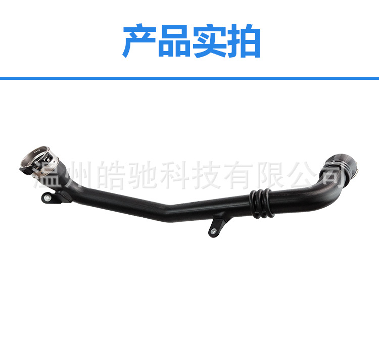 Suitable for Nissan (F15) 1.5 DCI- intake pipe 14460-1KB2E/1KB2D