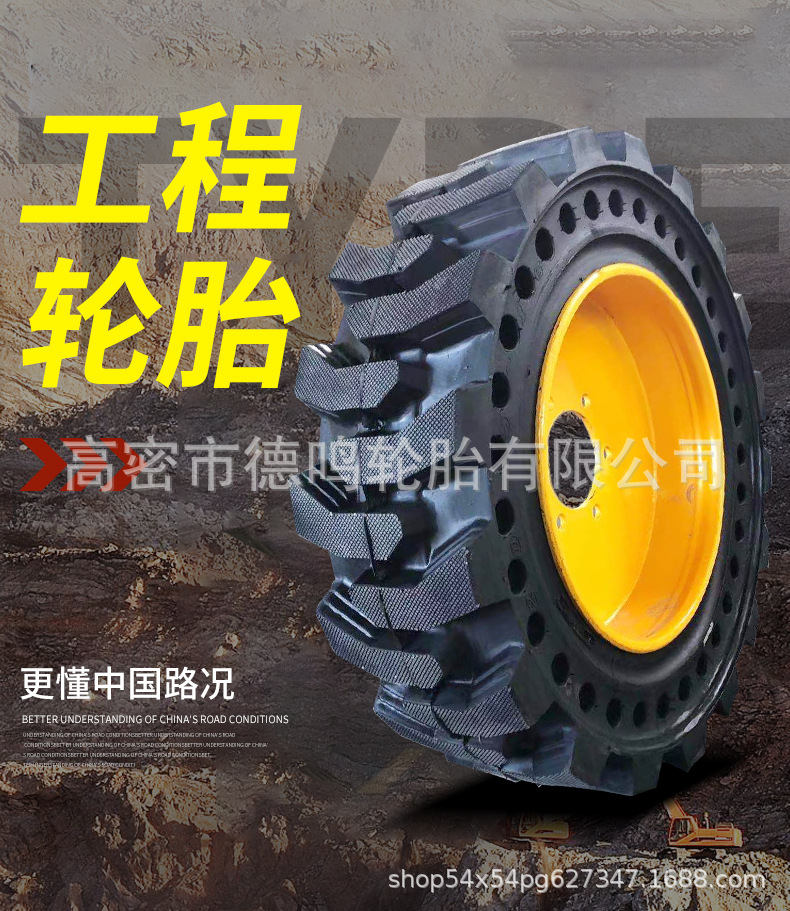 工程轮胎---套版_01