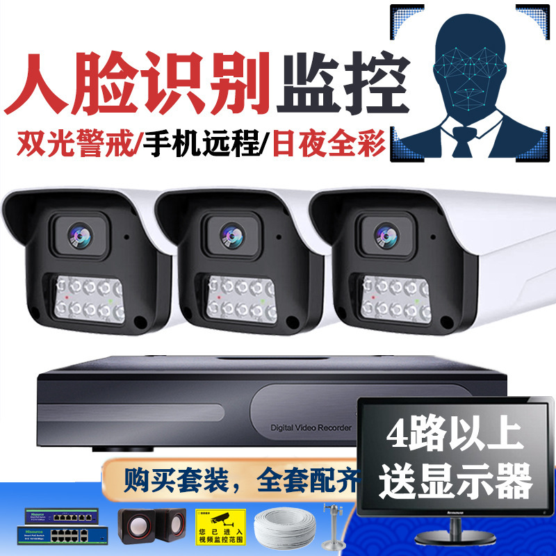 Face Surveillance System Hd Camera Set Poe Monitor Wired Equipment Home Outdoor Mobile Phone Remote