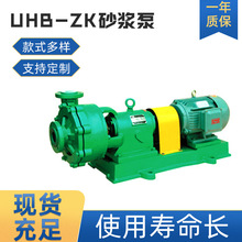 廠家直發UHB-ZK砂漿泵 無堵塞脫硫脫硝化工漿液循環泵