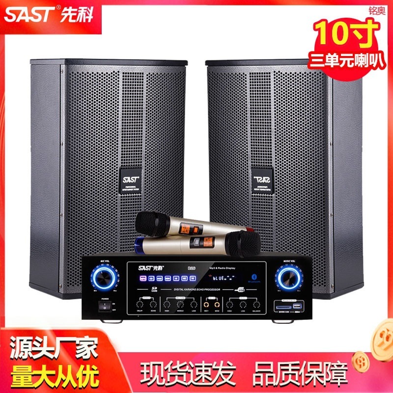 先科会議室音響セット壁掛け式スピーカーホームシアターktv音響セット舞台スピーカー|undefined