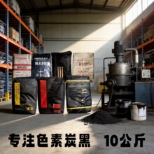 高色素炭黑粉末高光n330颗粒块状冶金碳黑pvc橡胶轮胎颜料黑炭黑
