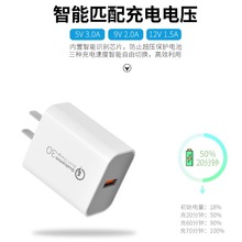 QC3.0快充充电器 3C认证5V3A快充头 18W大功率手机充电头厂家现货