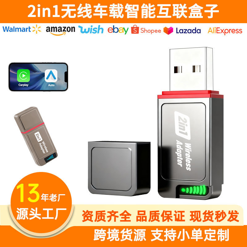 Cross-Border Hot-Selling Car Wired to Wireless Carplay Box Android Auto Car-Machine Interconnection Portable Box