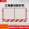 goods in stock Formalization foundation ditch guardrail Road protect Railing construction site construction Removable security Fence