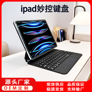 Magic Keyboard Pro11/Air4-7 Tablet Floating Magnetic Bluetooth Rgb Luminous Colorful Backlit Wireless Keyboard
