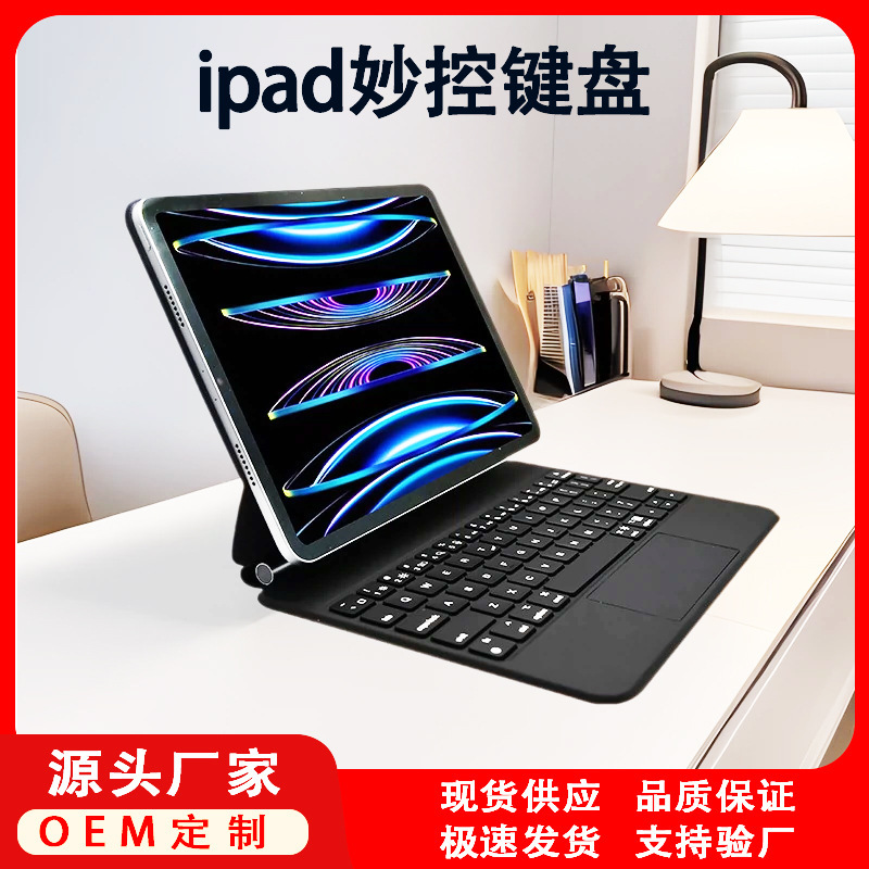 适用iPad妙控键盘Pro11/Air4/5/6/7平板悬浮磁吸蓝牙键盘七彩背光|undefined