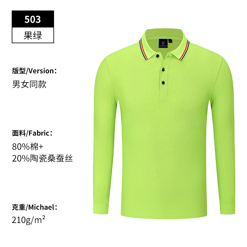 长袖polo衫定制工作服t恤订制工衣团体文化衫有领翻棉工装印logo|undefined