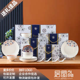 日式印花陶瓷餐具礼品盒碗筷盘套装家用饭碗礼盒公司活动可印LOGO