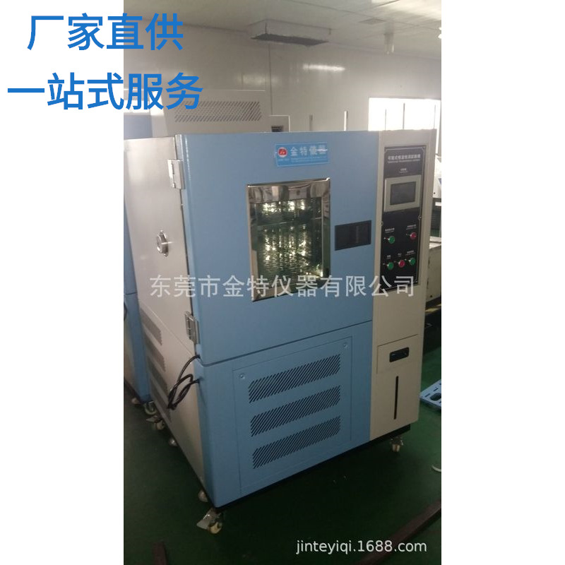 Programmable Constant temperature and humidity Chamber Humidity Chamber,High-low temperature box,Damp heat alternating box