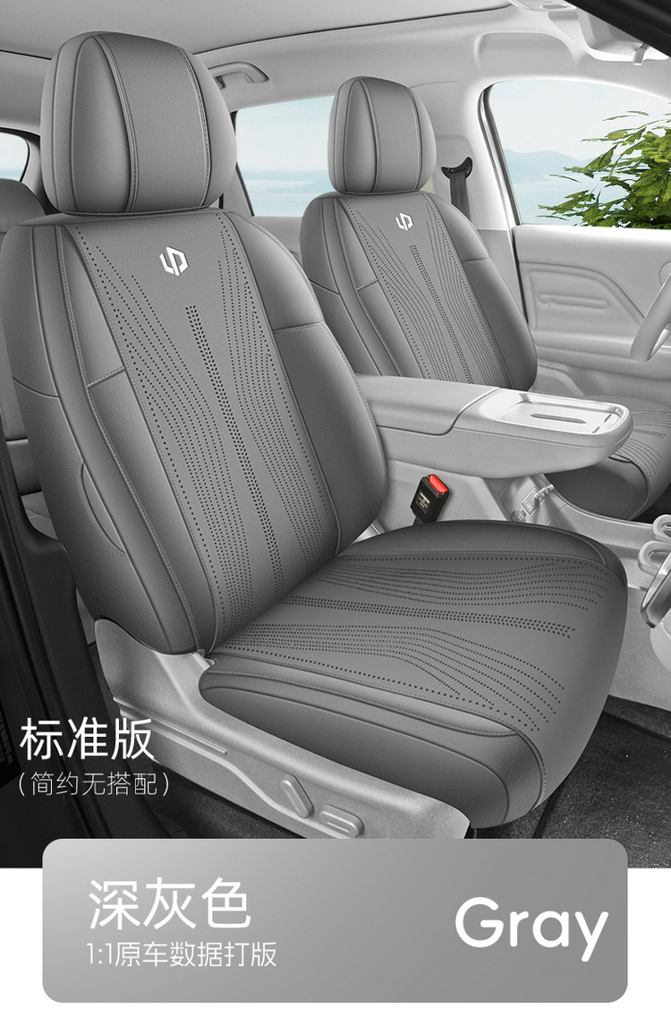 Leapmotor C10 New Seat Cover Special Car-Specific Leapmotor C10 Saddle Pad Car Seat Cushion All Seasons Manufacturer Wholesale