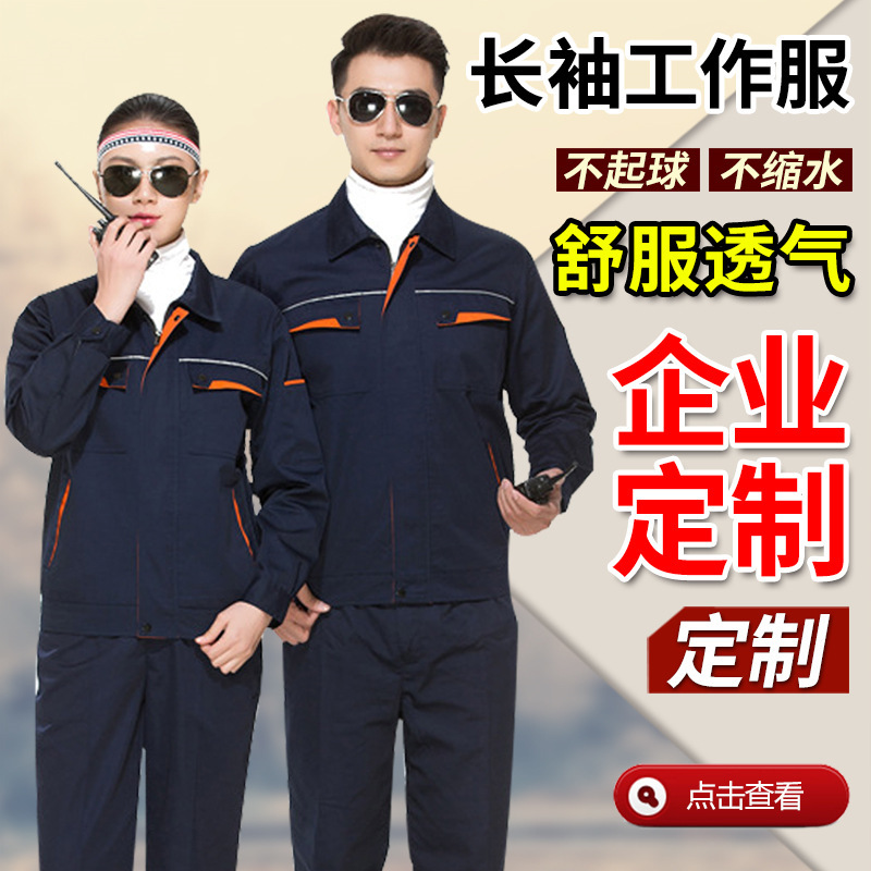 Workwear for Men, Spring and Autumn Set, Long-Sleeve Workshop Uniforms with Reflective Strips, Short-Sleeve Durable and Stain-Resistant Work Clothes