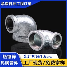 异径弯头内螺纹丝接变径玛钢管件铸铁水暖消防20*15镀锌90度弯头